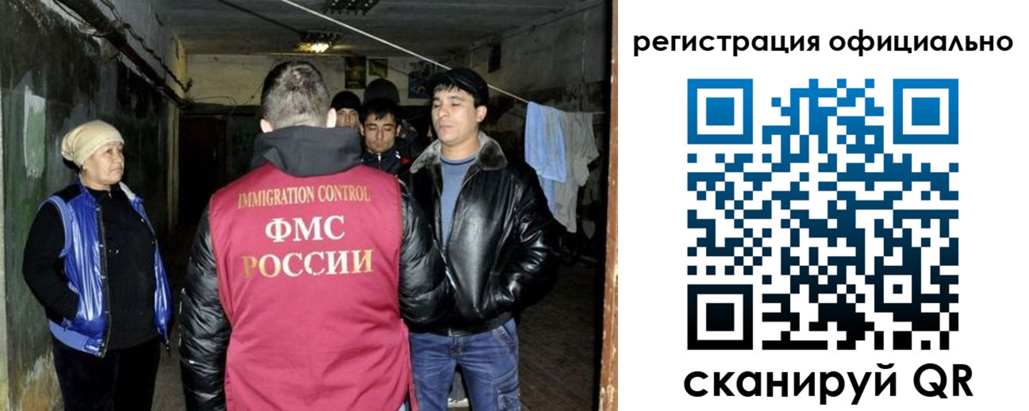 миграционный учет в Лесосибирске