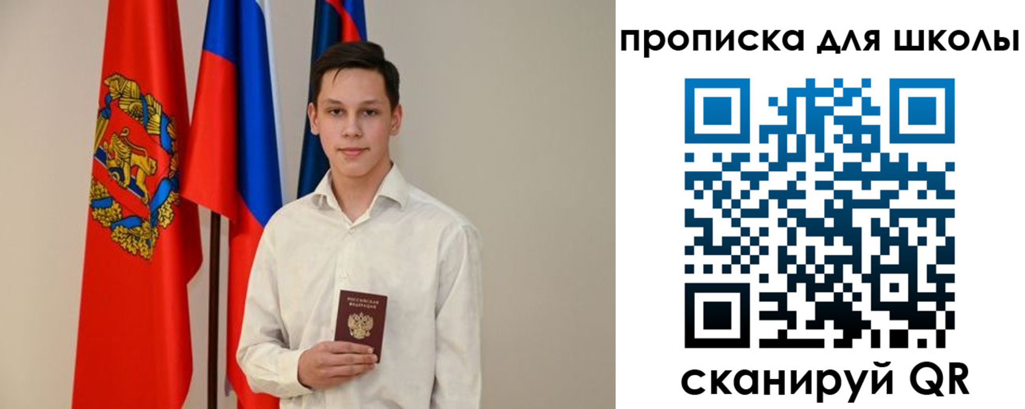 прописка штамп в Лесосибирске