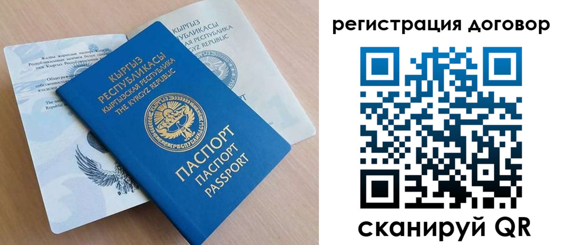 временная регистрация в Лесосибирске